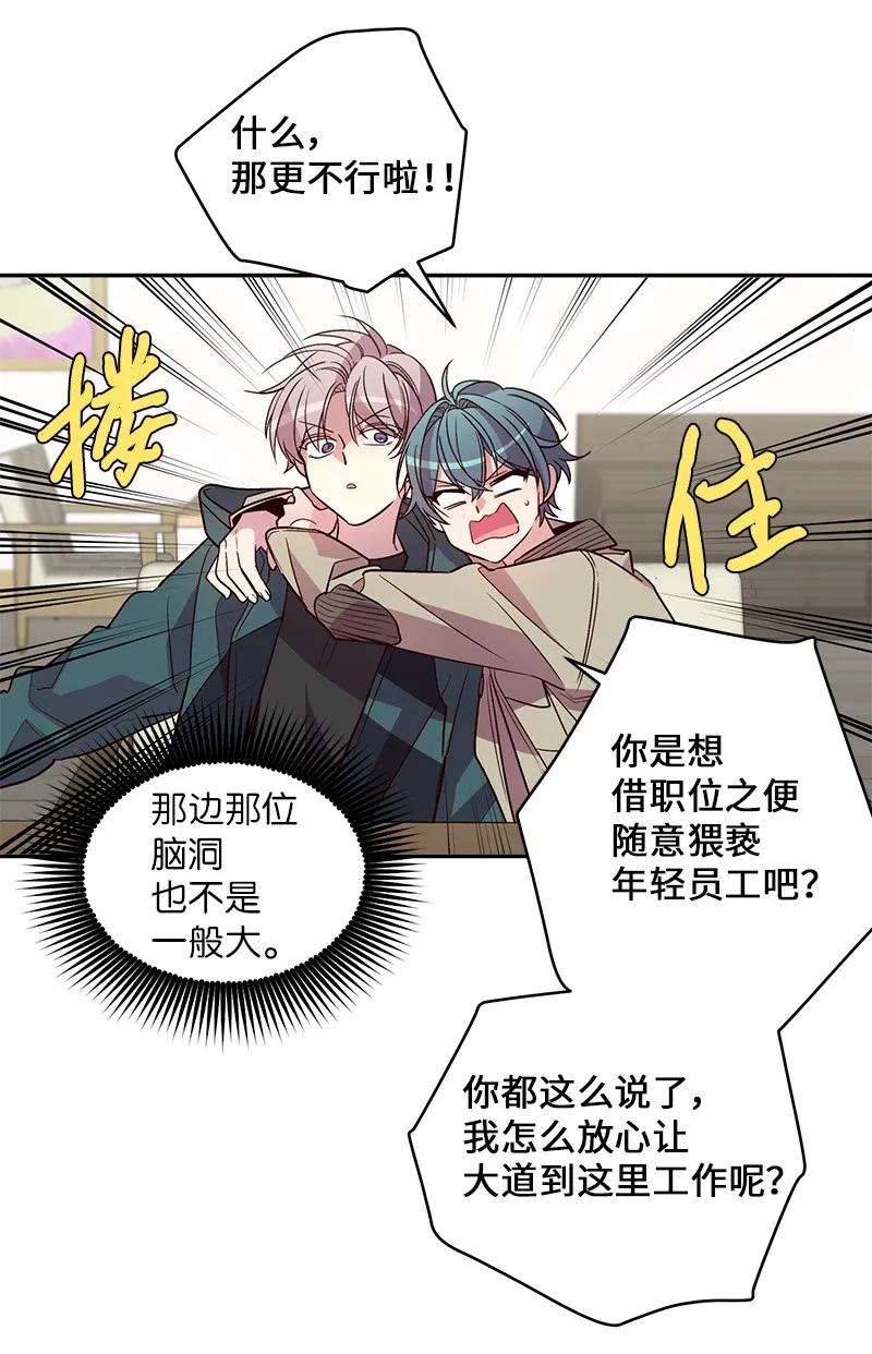 海螺男友 15 练习微笑 第42页