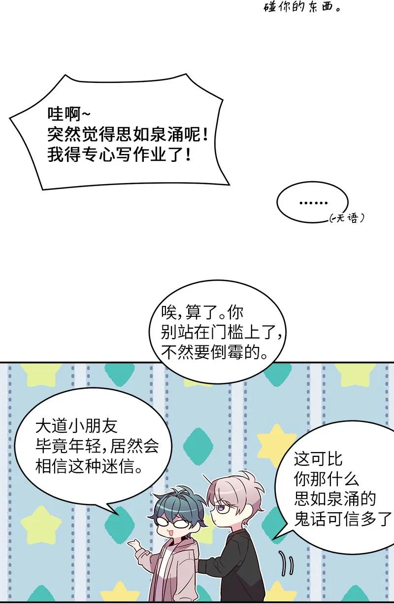 海螺男友 15 练习微笑 第6页