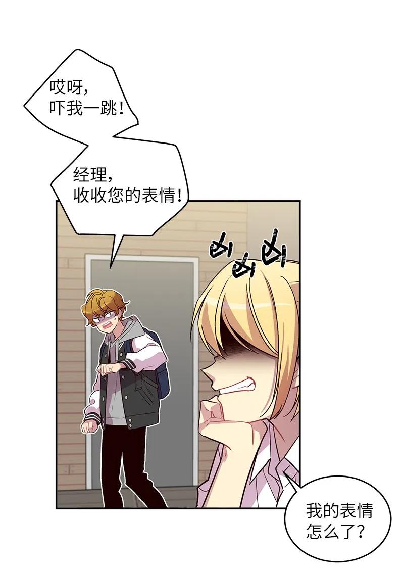 海螺男友 15 练习微笑 第31页