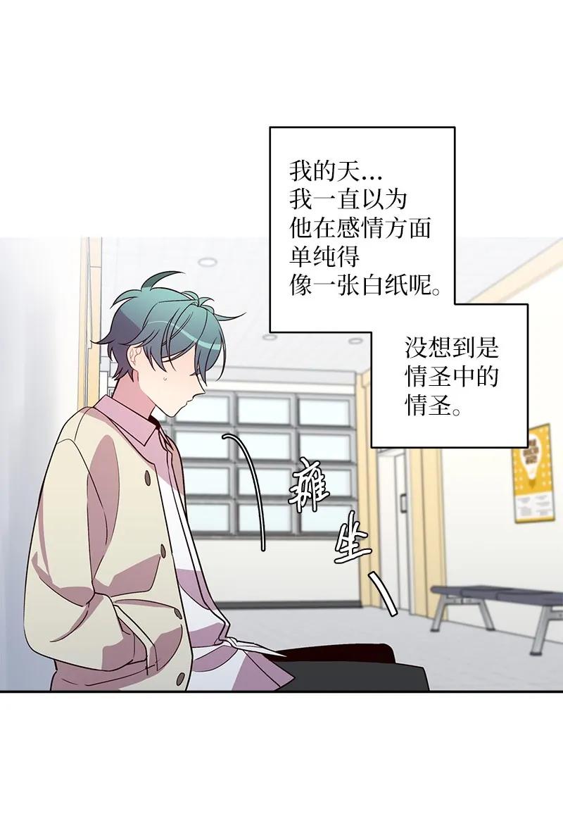 海螺男友 16 放手一搏 第51页