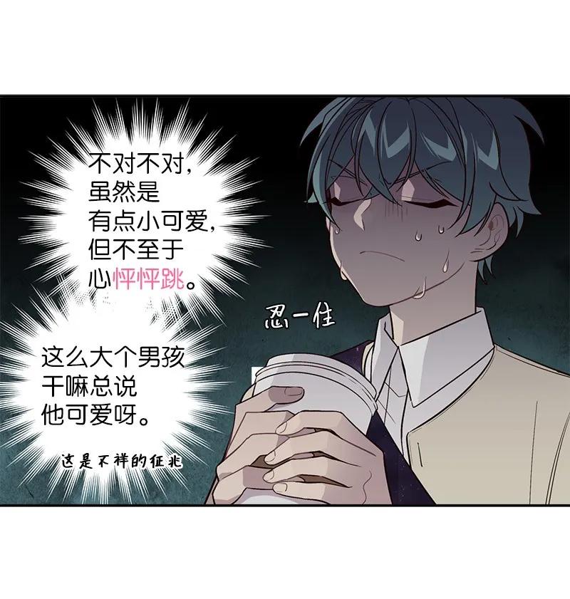 海螺男友 16 放手一搏 第28页