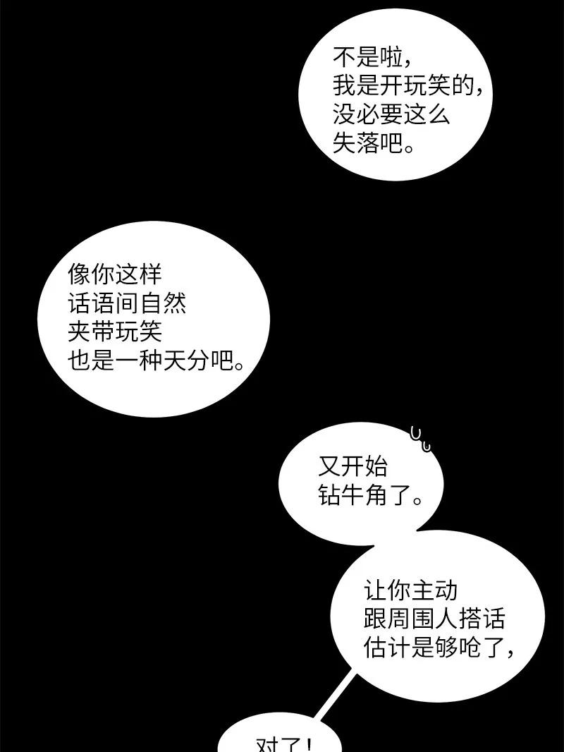 海螺男友 16 放手一搏 第4页