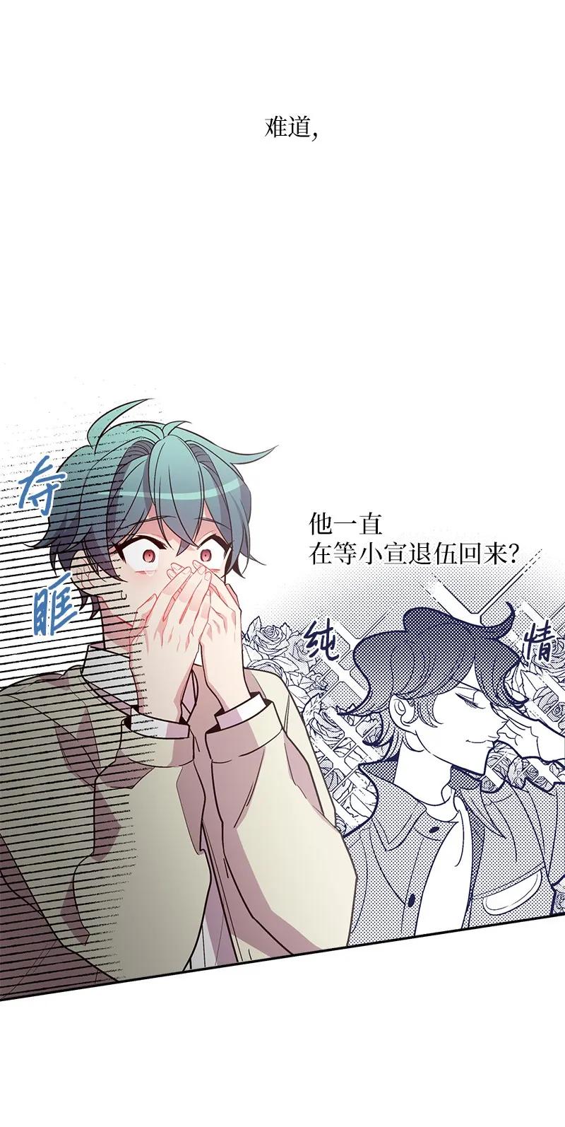 海螺男友 16 放手一搏 第50页