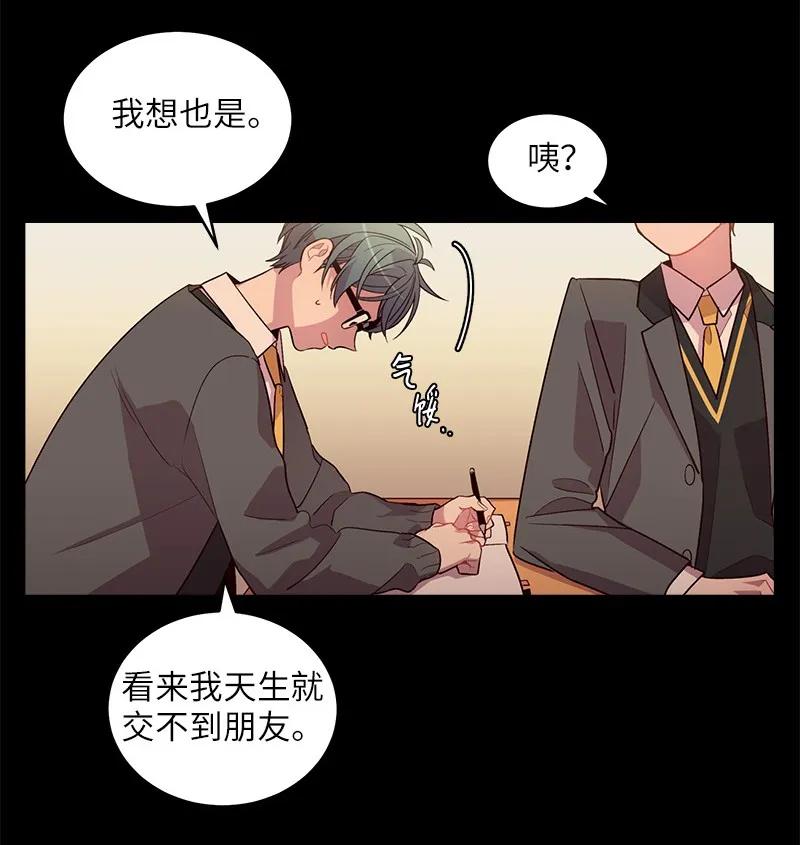 海螺男友 16 放手一搏 第3页