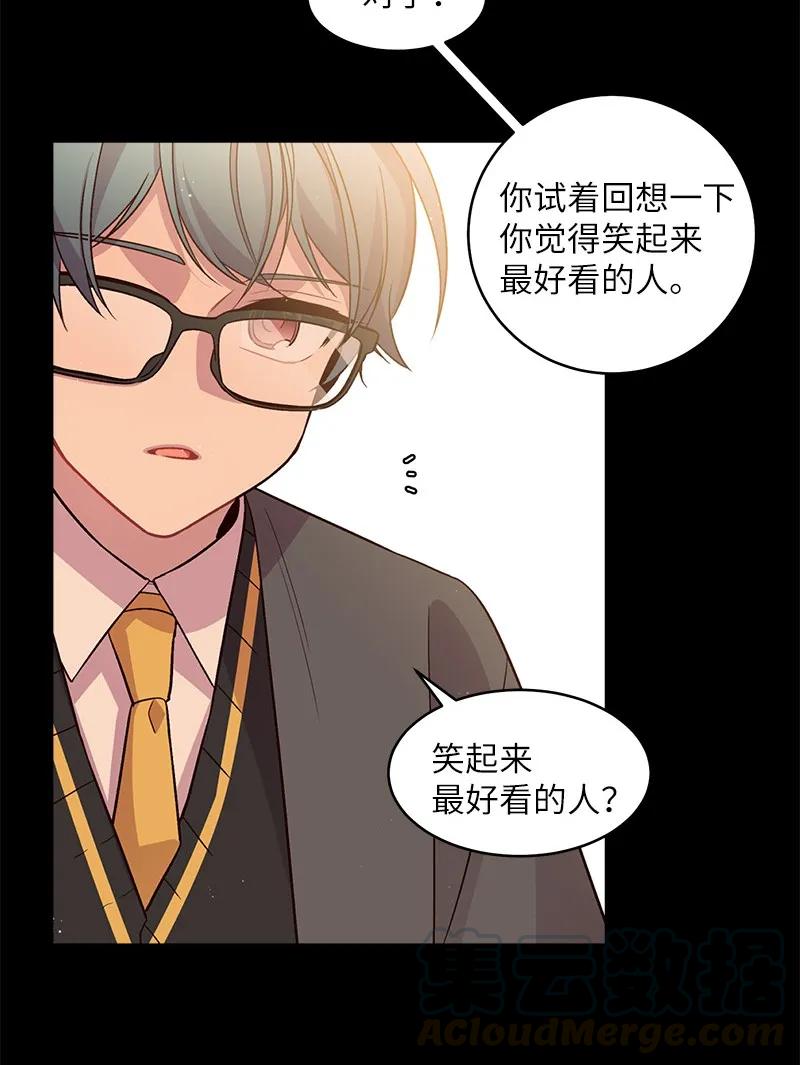 海螺男友 16 放手一搏 第5页
