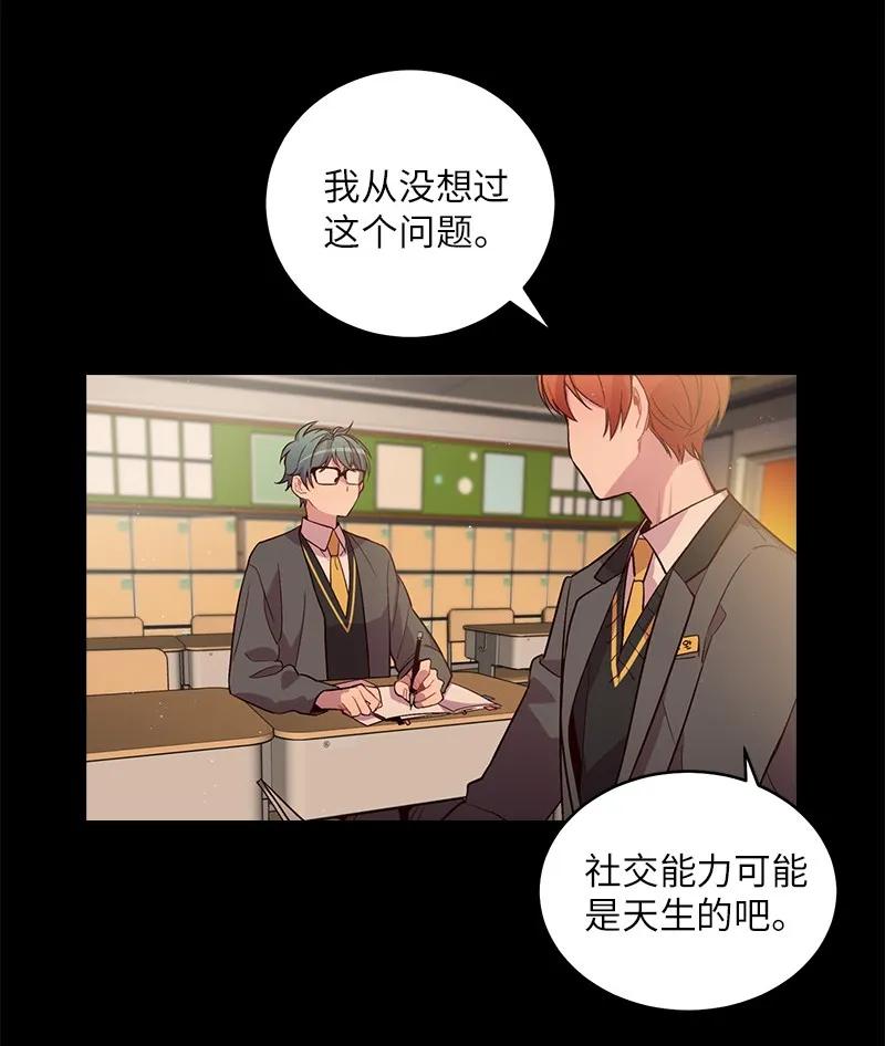 海螺男友 16 放手一搏 第2页