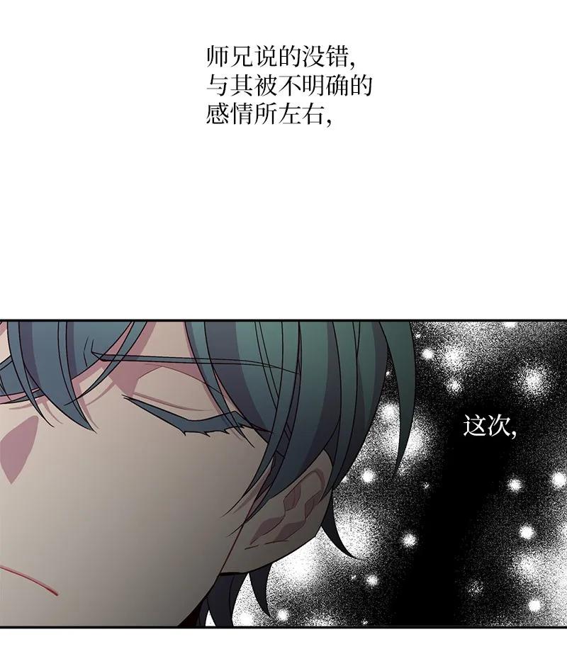 海螺男友 16 放手一搏 第56页