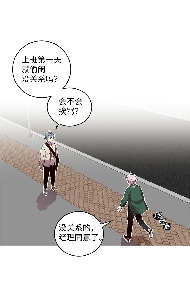 海螺男友 16 放手一搏 第20页
