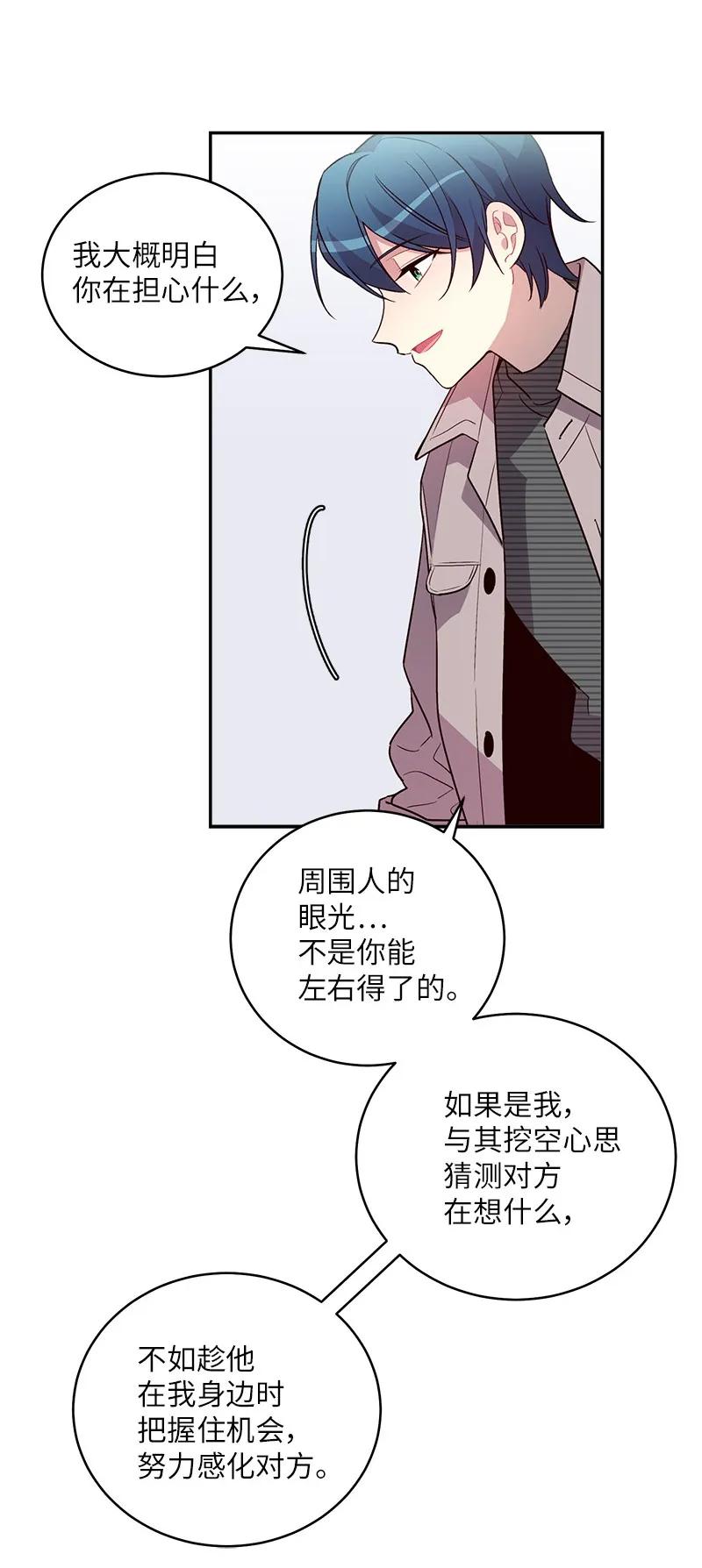 海螺男友 16 放手一搏 第42页