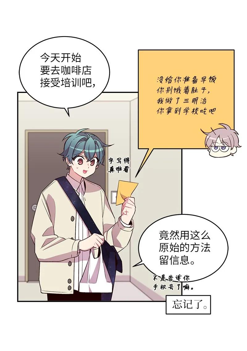 海螺男友 16 放手一搏 第15页