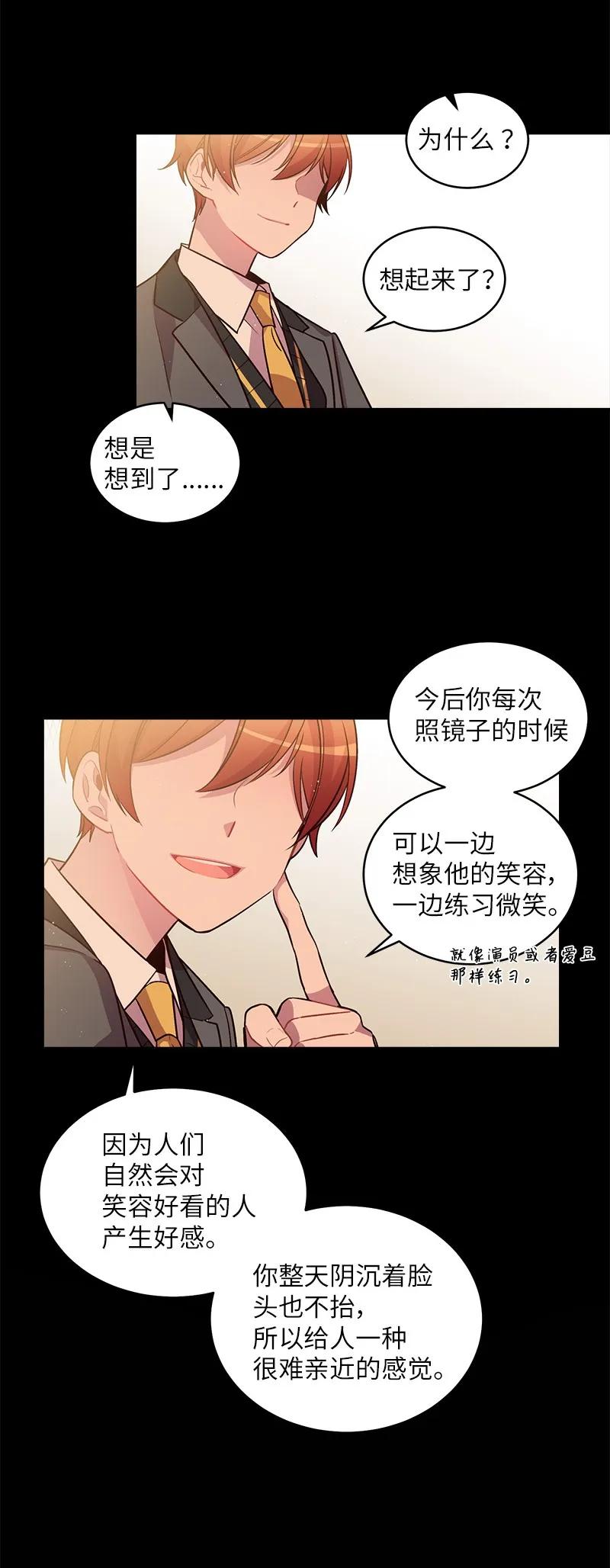 海螺男友 16 放手一搏 第6页