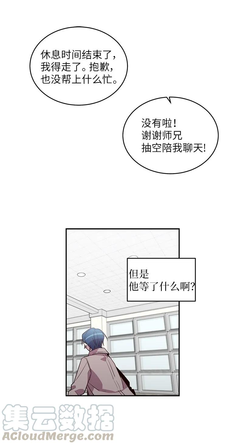 海螺男友 16 放手一搏 第49页