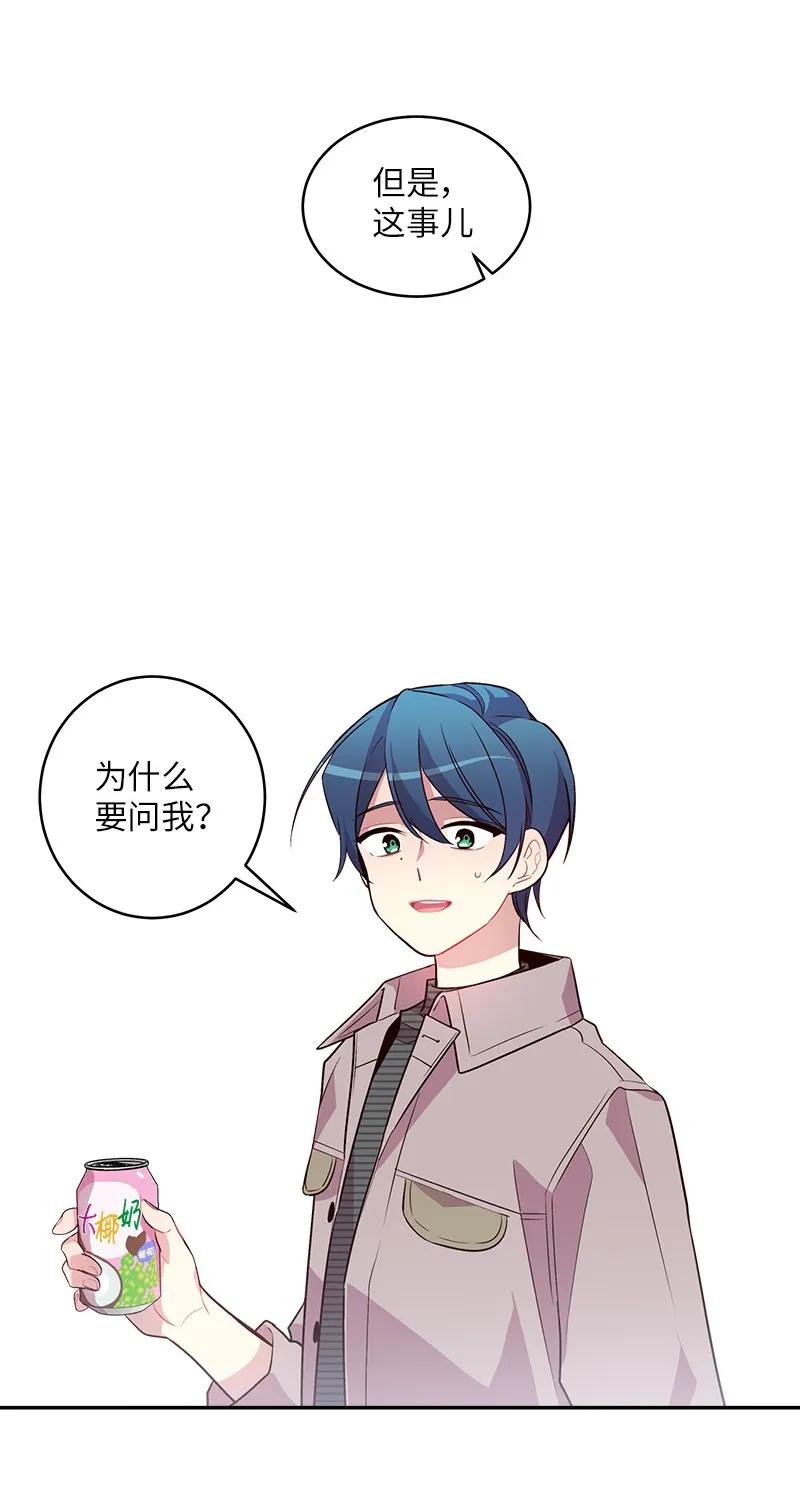 海螺男友 16 放手一搏 第34页