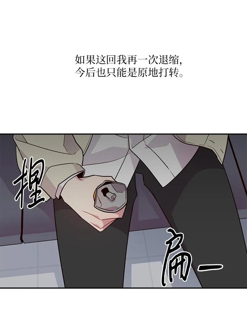 海螺男友 16 放手一搏 第55页