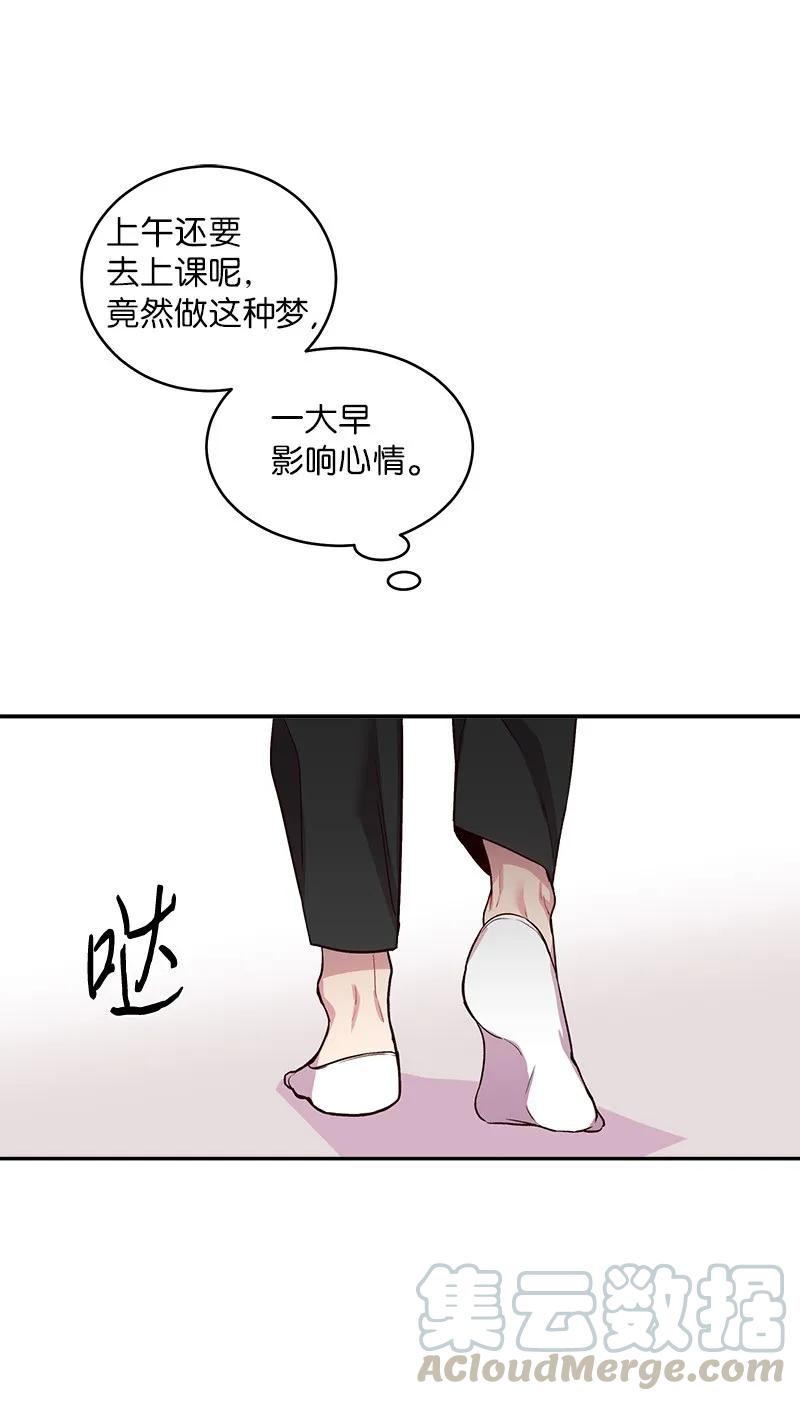海螺男友 16 放手一搏 第13页