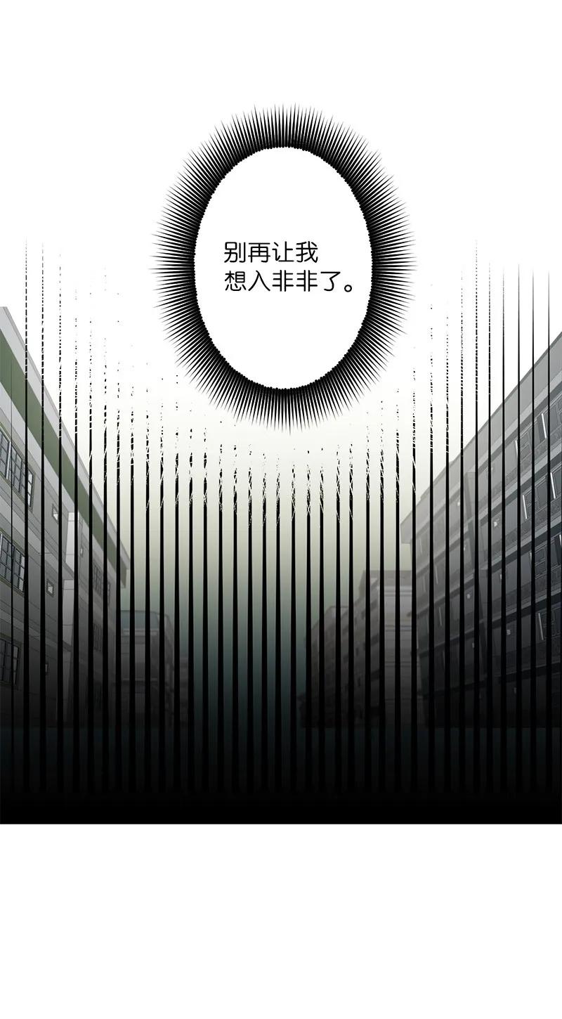 海螺男友 16 放手一搏 第31页