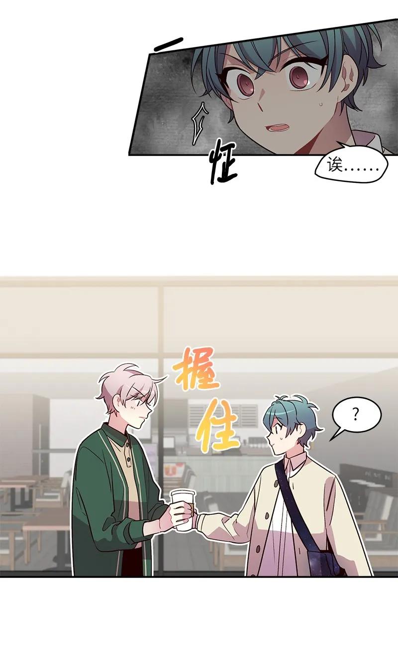 海螺男友 16 放手一搏 第24页