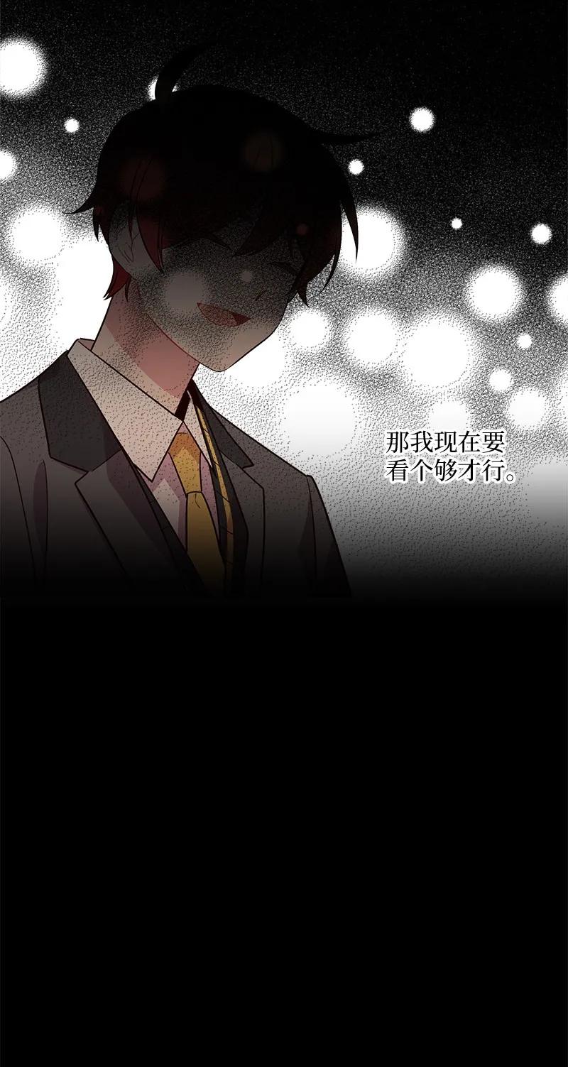 海螺男友 16 放手一搏 第8页