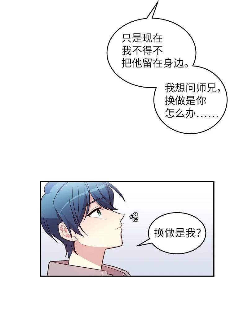 海螺男友 16 放手一搏 第40页