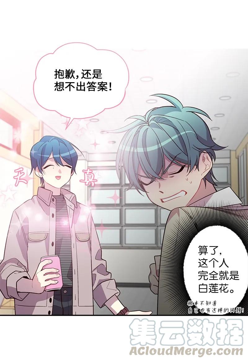 海螺男友 16 放手一搏 第41页