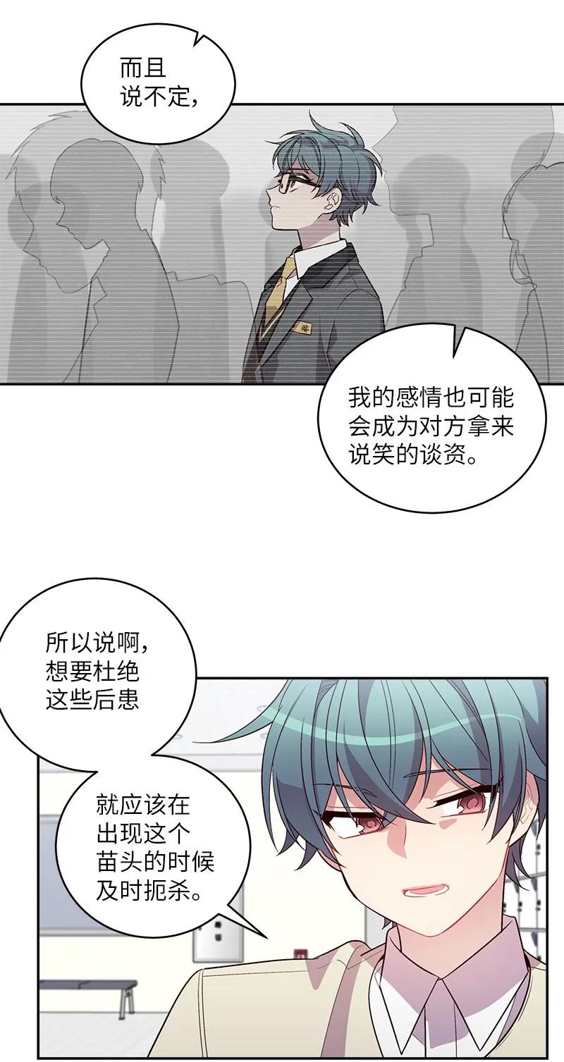 海螺男友 16 放手一搏 第39页