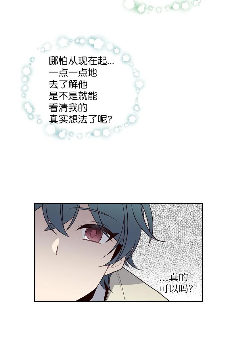海螺男友 16 放手一搏 第54页
