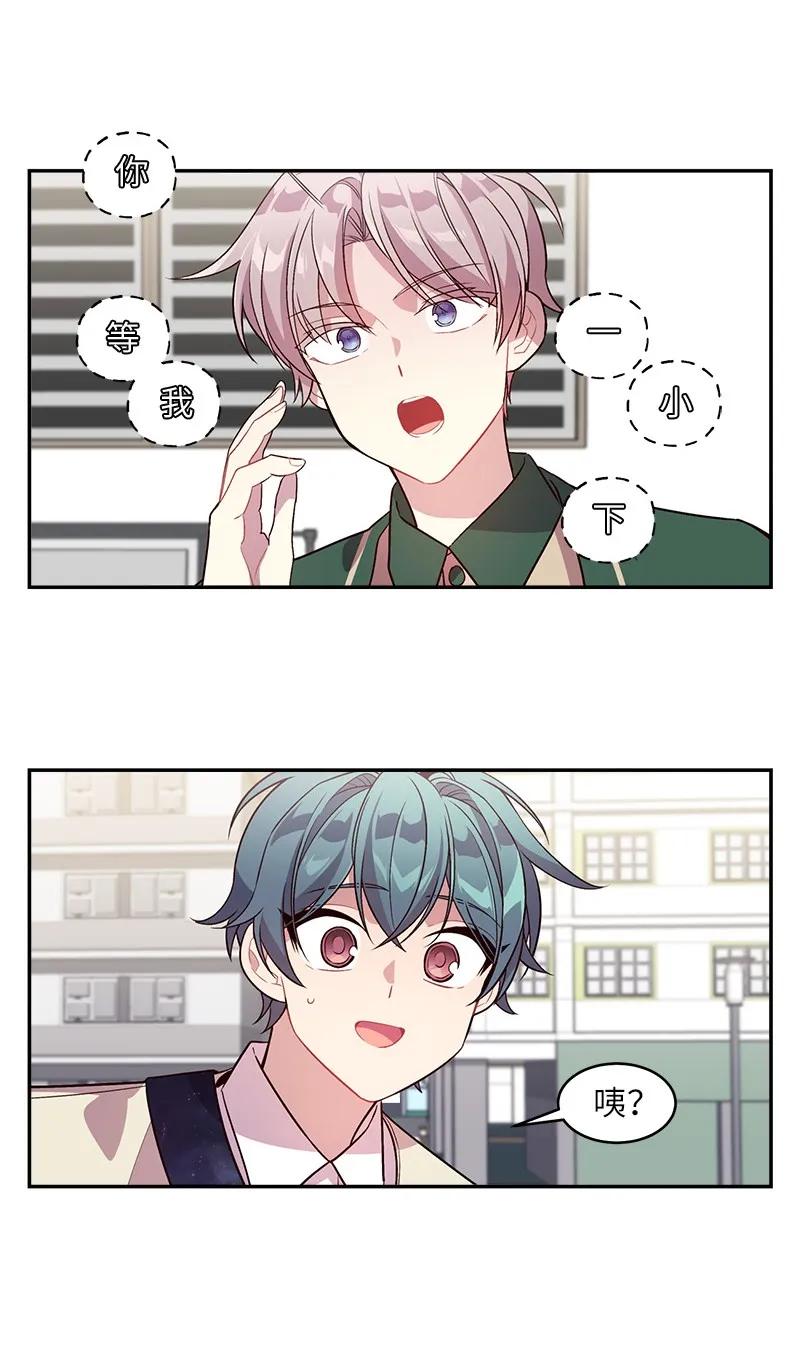 海螺男友 16 放手一搏 第19页