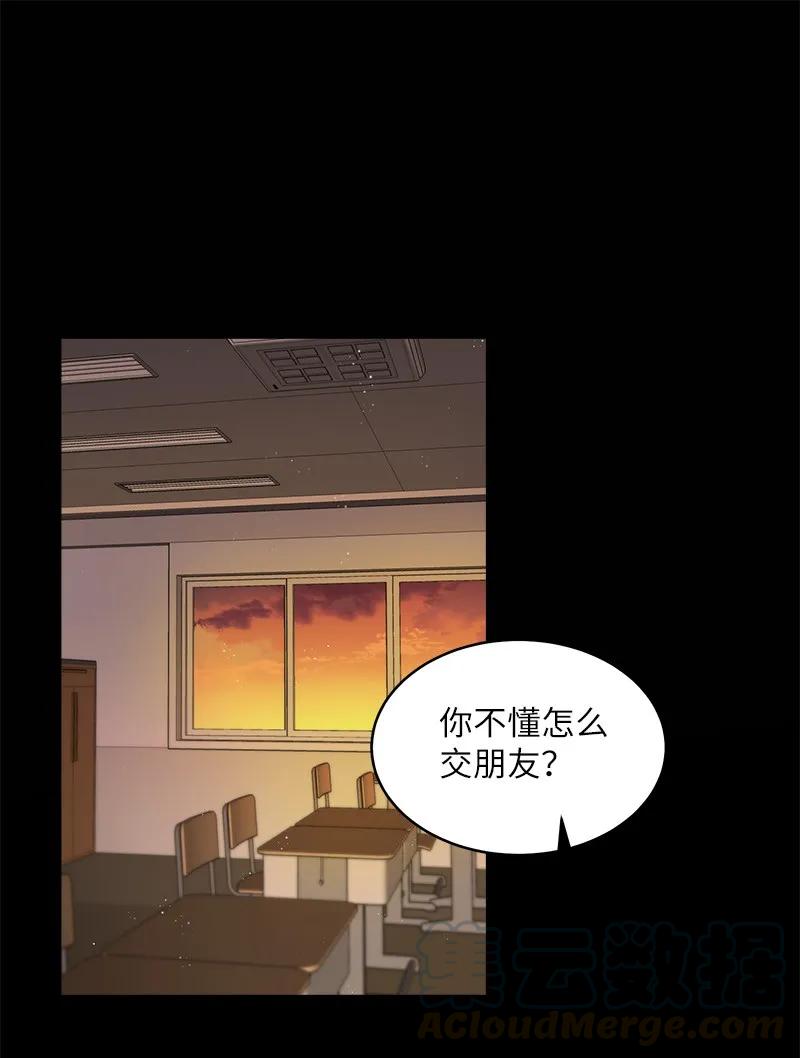 海螺男友 16 放手一搏 第1页