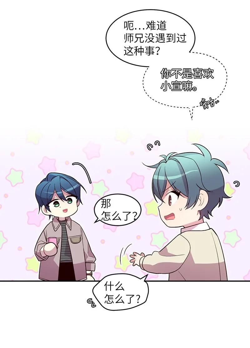 海螺男友 16 放手一搏 第36页