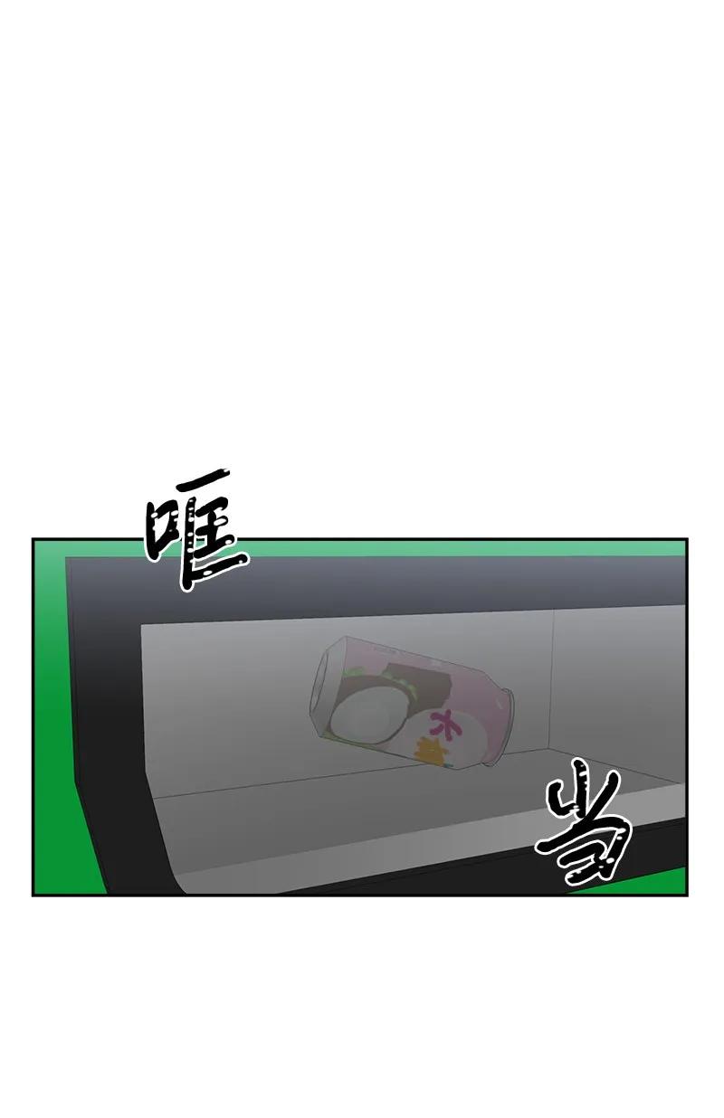 海螺男友 16 放手一搏 第32页