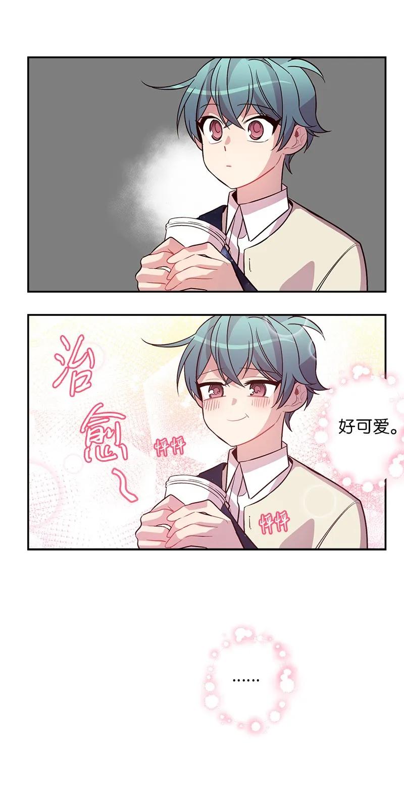 海螺男友 16 放手一搏 第27页