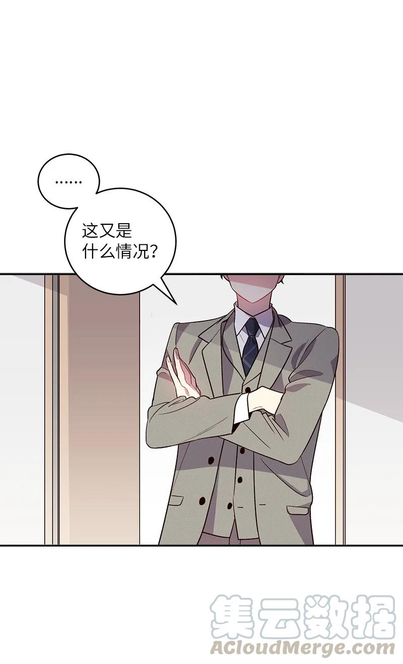 海螺男友 17 难道他喜欢我？ 第1页