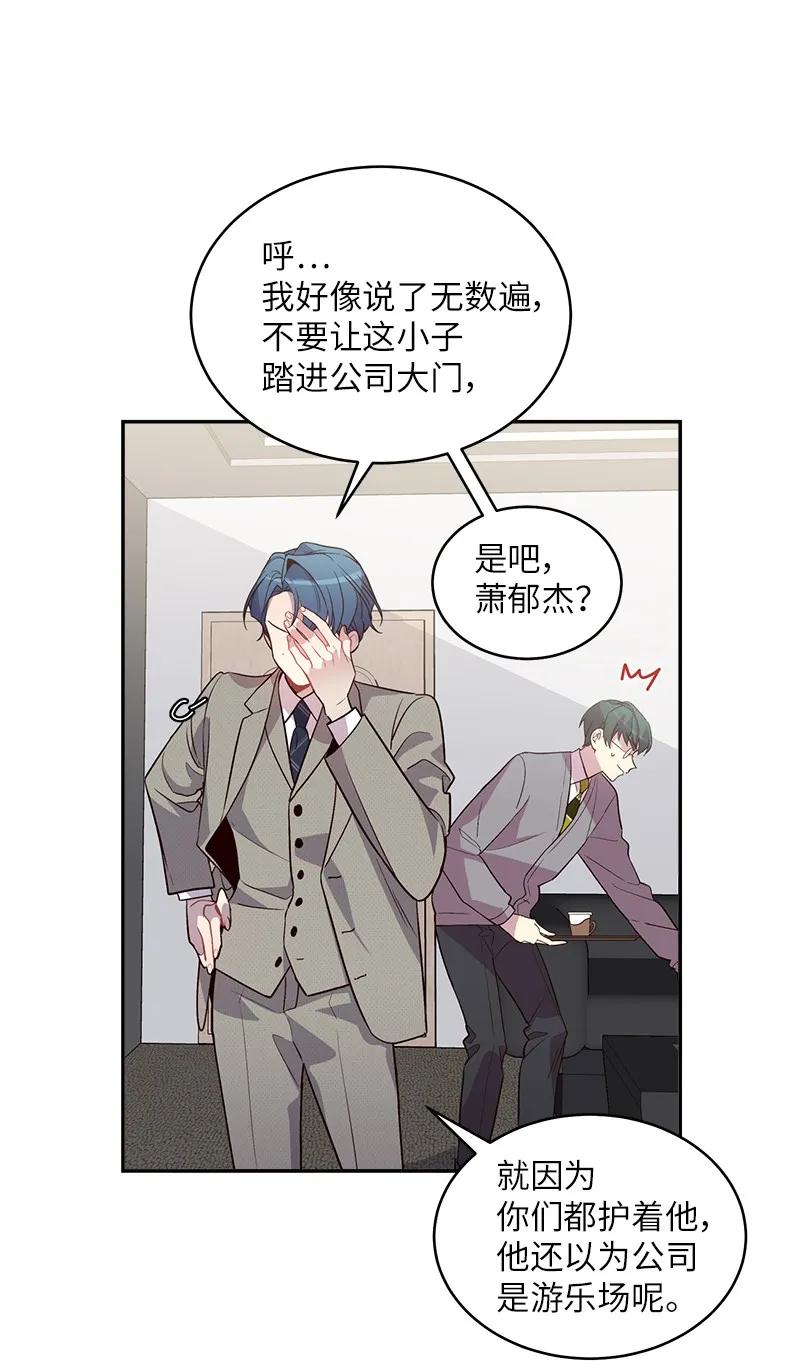 海螺男友 17 难道他喜欢我？ 第3页