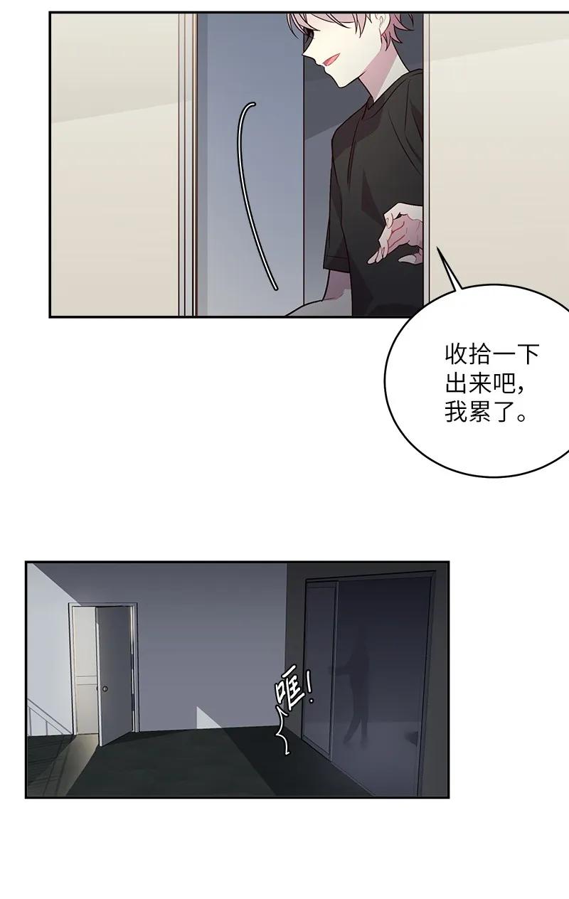 海螺男友 17 难道他喜欢我？ 第62页