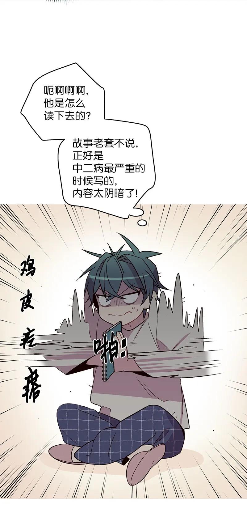 海螺男友 17 难道他喜欢我？ 第50页