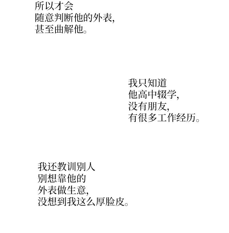 海螺男友 17 难道他喜欢我？ 第34页
