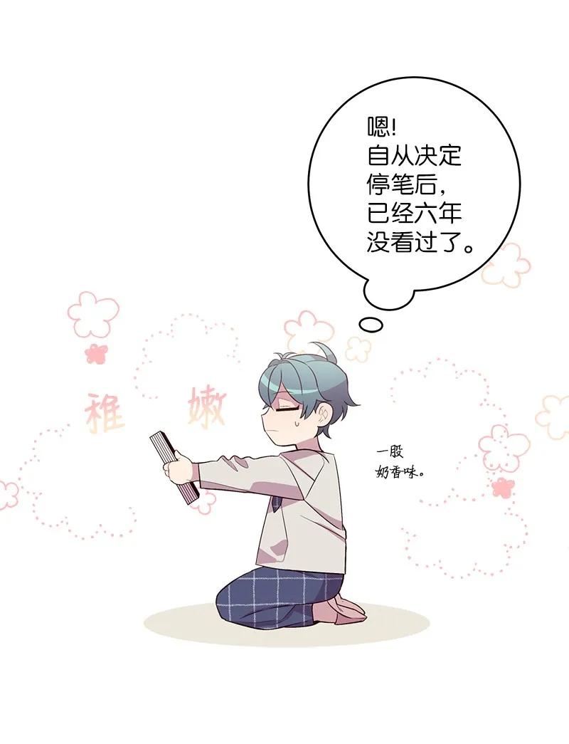 海螺男友 17 难道他喜欢我？ 第46页