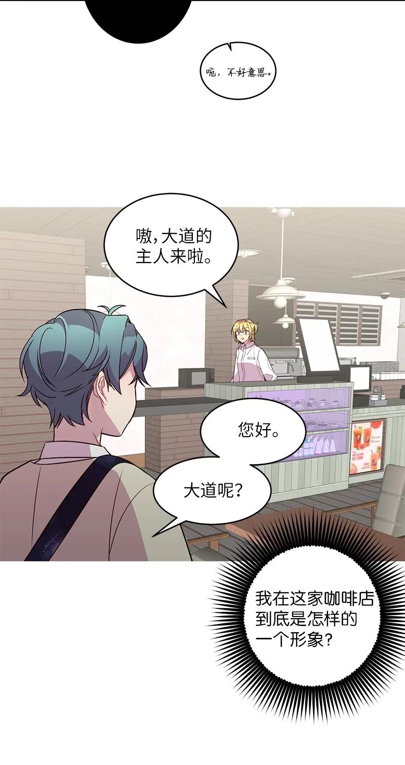 海螺男友 17 难道他喜欢我？ 第22页