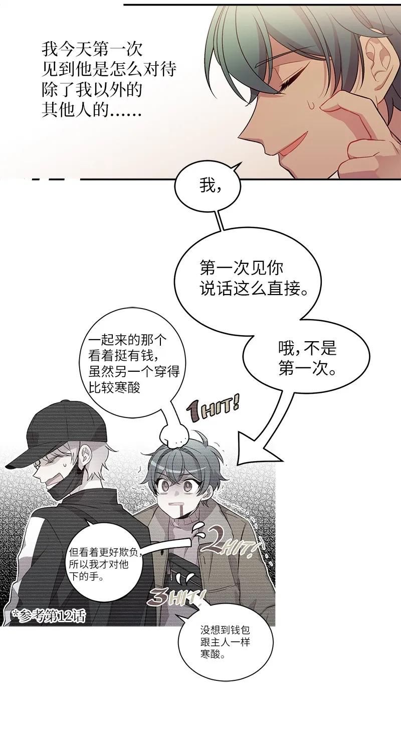 海螺男友 17 难道他喜欢我？ 第35页