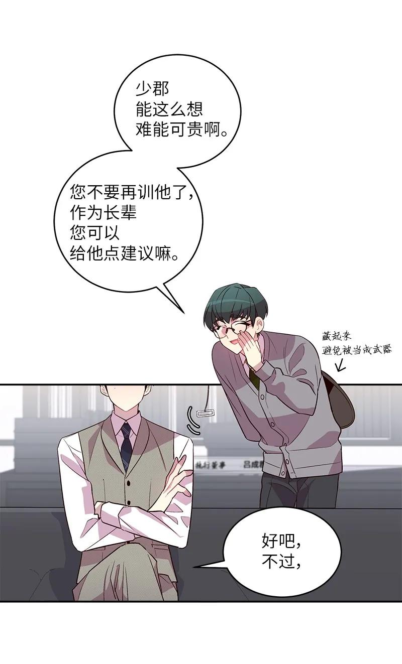 海螺男友 17 难道他喜欢我？ 第10页