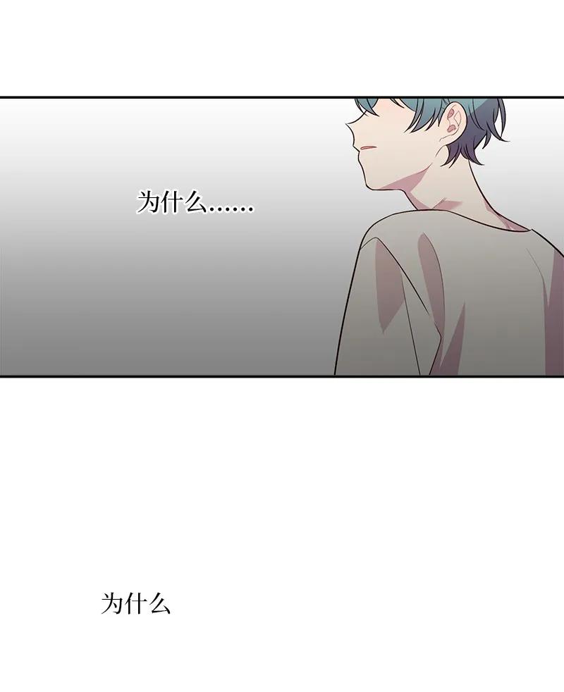 海螺男友 17 难道他喜欢我？ 第63页