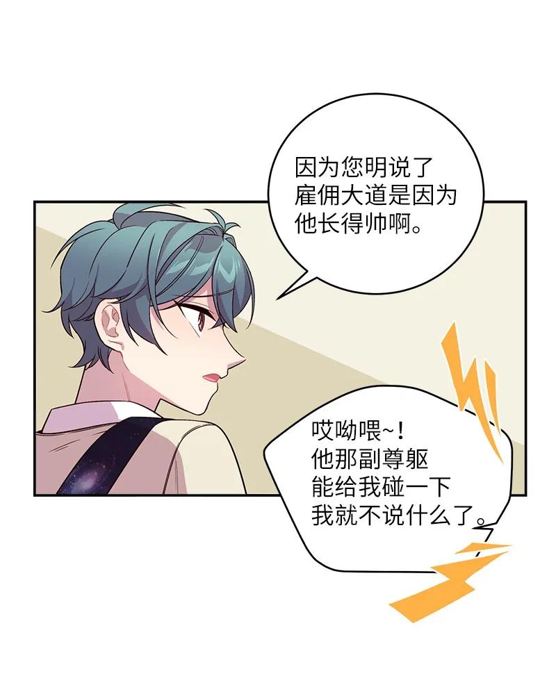 海螺男友 17 难道他喜欢我？ 第26页