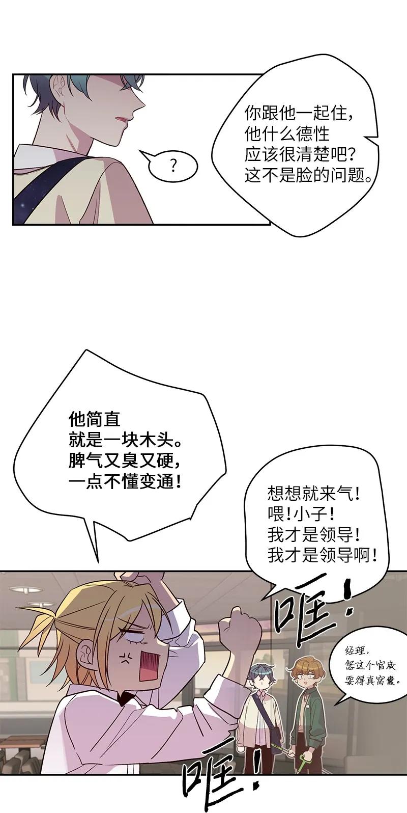海螺男友 17 难道他喜欢我？ 第27页