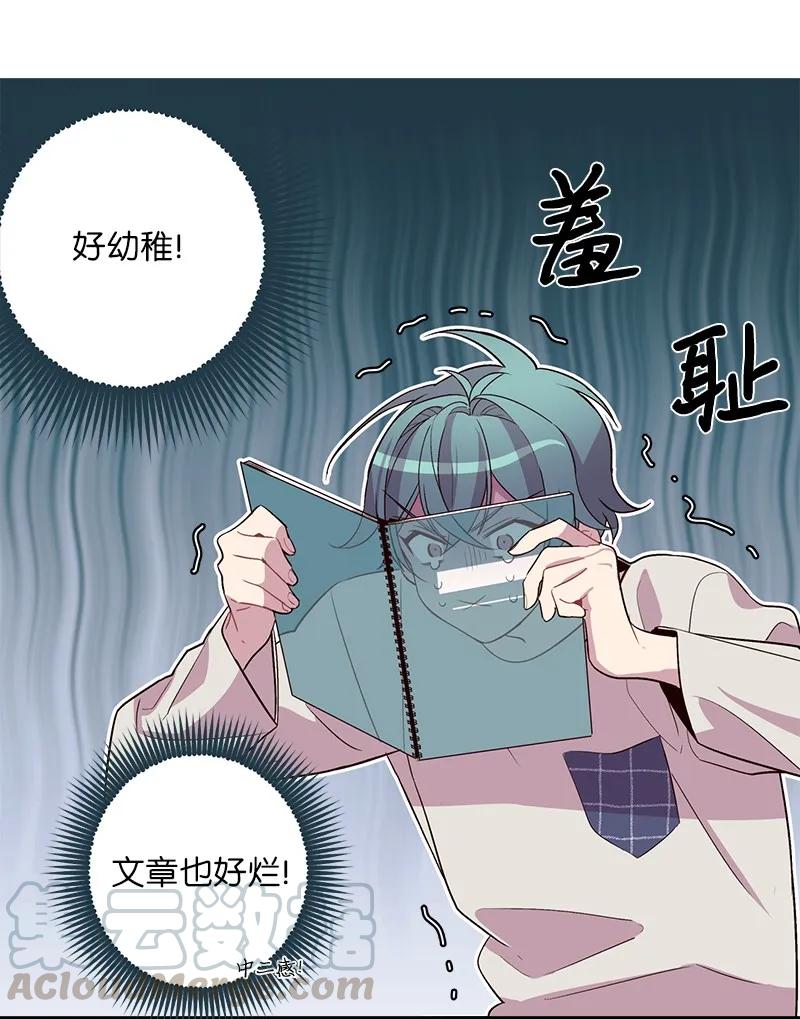 海螺男友 17 难道他喜欢我？ 第49页