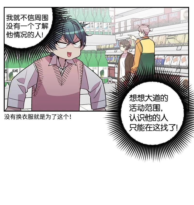 海螺男友 18 想要多了解你 第39页