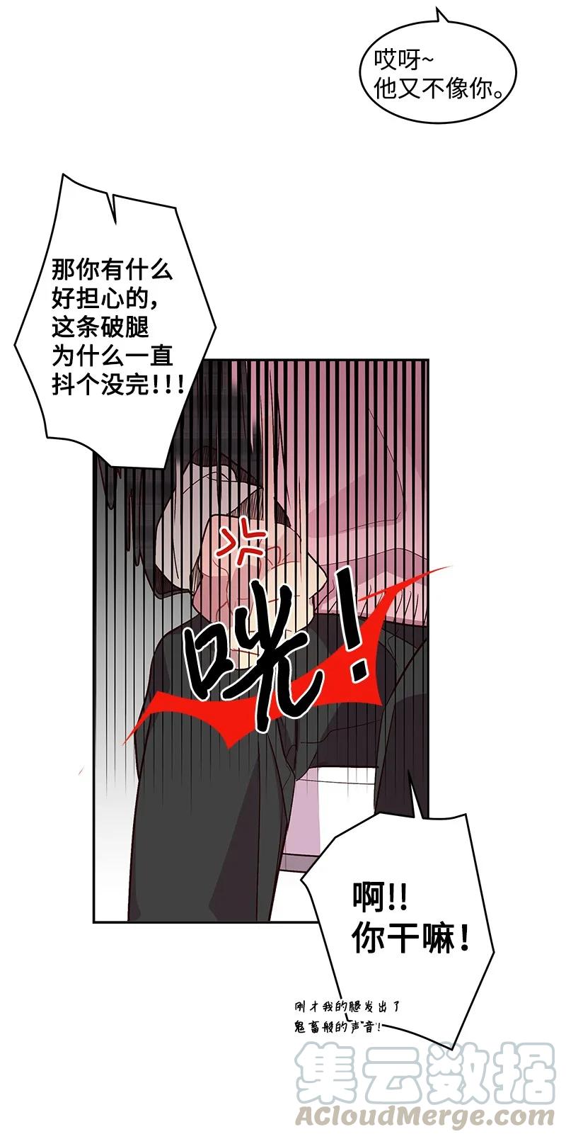 海螺男友 18 想要多了解你 第13页