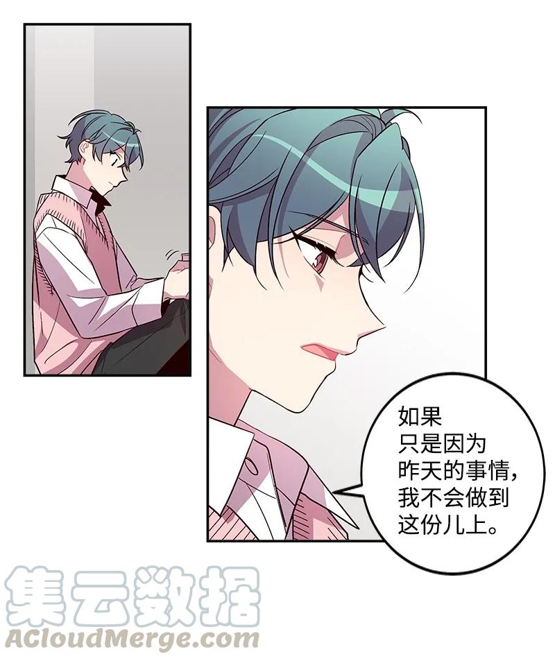 海螺男友 18 想要多了解你 第49页