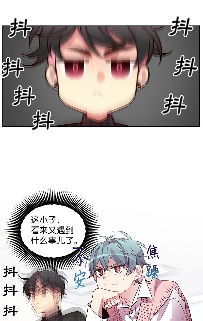 海螺男友 18 想要多了解你 第2页