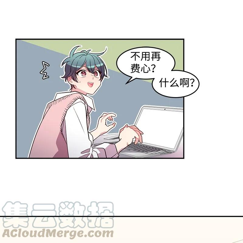 海螺男友 18 想要多了解你 第17页