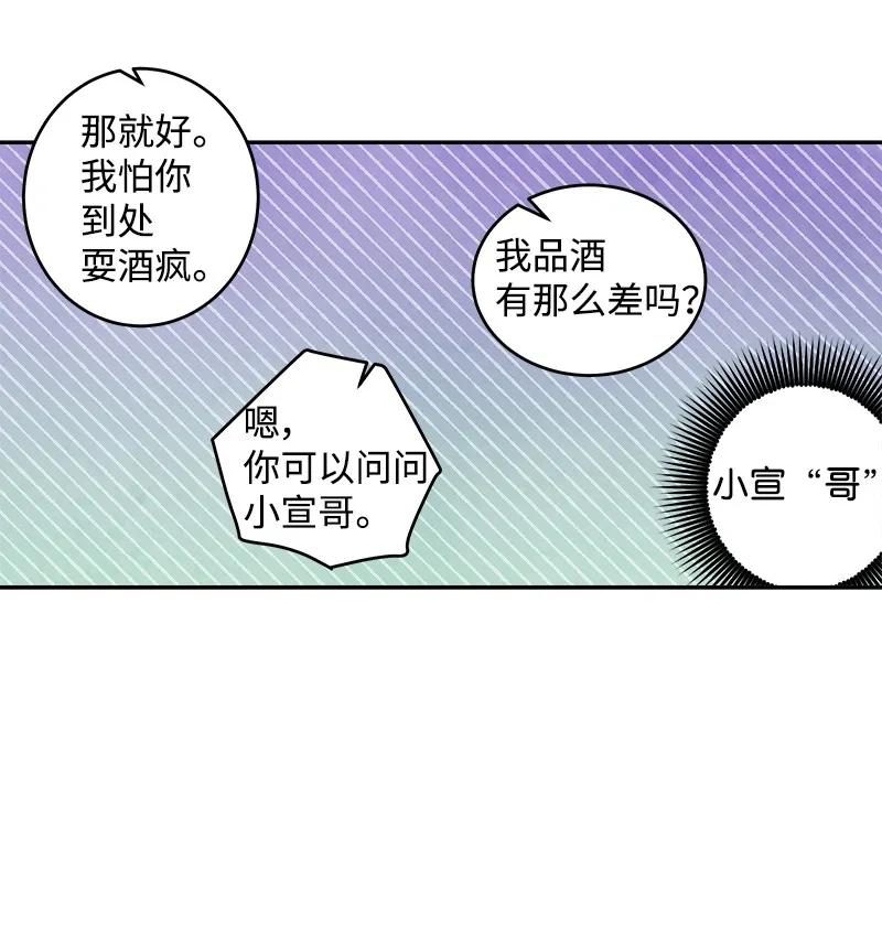 海螺男友 18 想要多了解你 第22页